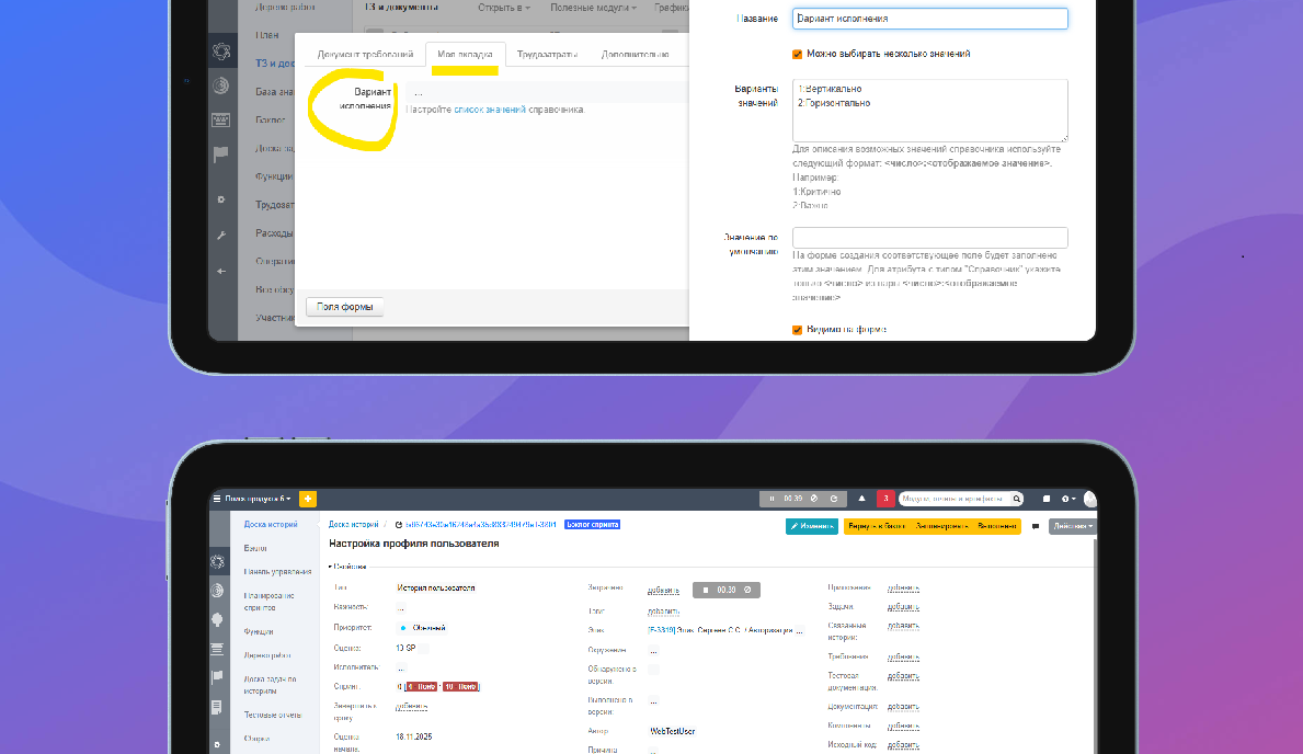 3.22. Отсчёт рабочего времени