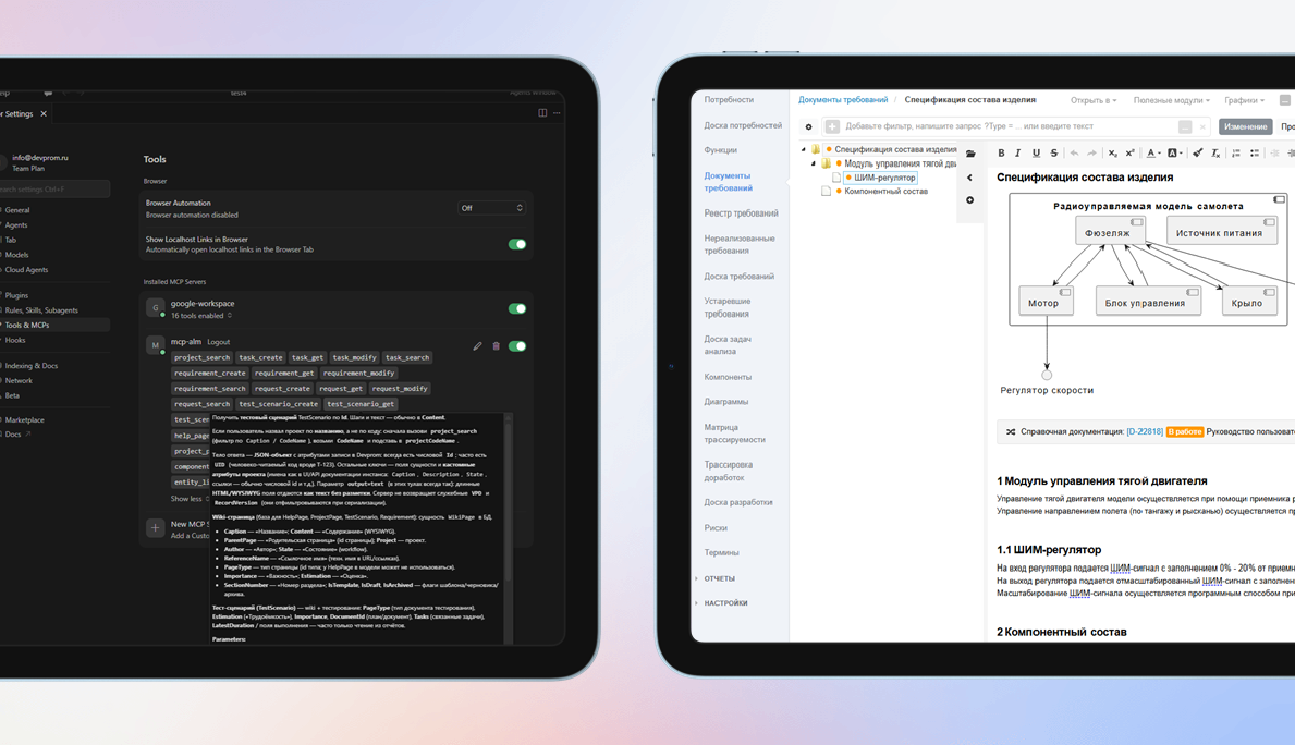 3.24. MCP-сервер, RAG, формы