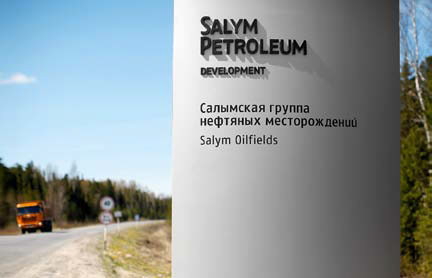«Салым Петролеум Девелопмент Н.В.» — нефтепромысловая компания